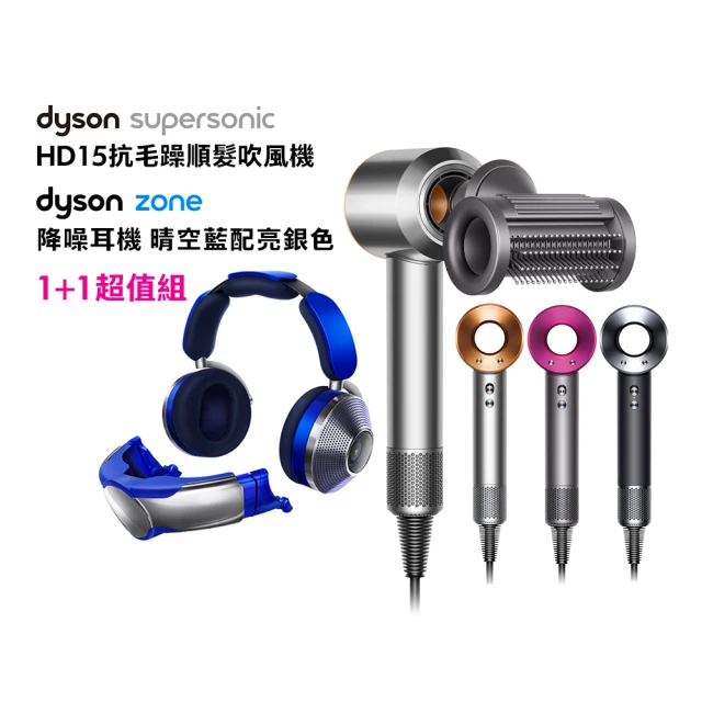 dyson 戴森 Zone™ 空氣清淨降噪耳機 藍芽耳機 無