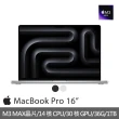 【Apple】MacBook Pro 16吋 M3 Max晶片 14核心CPU與30核心GPU 36G/1TB SSD