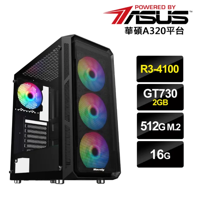 【華碩平台】R3四核{方舟天使}GT730-2G獨顯效能機(R3-4100/16G/512G_M.2)