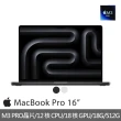 【Apple】27型4K螢幕★MacBook Pro 16吋 M3 Pro晶片 12核心CPU與18核心GPU 18G/512G SSD