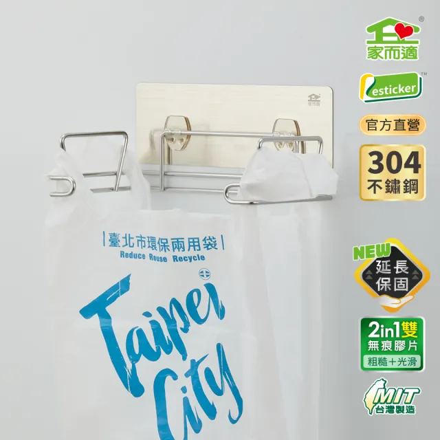 【家而適】台灣製304不鏽鋼 資源回收垃圾袋壁掛架 垃圾桶(星辰銀 新包裝上市)