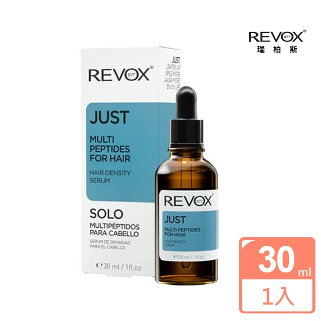【REVOX B77 瑞柏斯】多胜肽頭皮抗老護髮精華30ml(歐洲NO.1精華液)