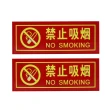 【工具網】禁止吸菸自發光指示牌 標示牌 提示牌 商場標識 夜光貼紙 軟式防水貼 PVC防水貼 兩入(180-PNS30)
