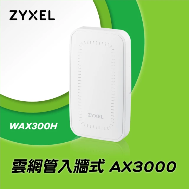 ZyXEL 合勤 ZYXEL WAX300H WiFi 6 雙頻無線基地台