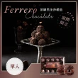 【金莎】德國FERRERO RONDNOIR 黑金莎巧克力14粒*單入組(黑巧克力朗莎 頂級巧克力)