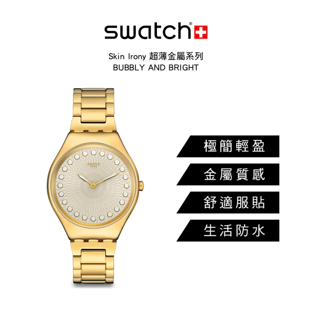 【SWATCH】Skin Irony 超薄金屬系列手錶 BUBBLY AND BRIGHT 瑞士錶 錶(38mm)