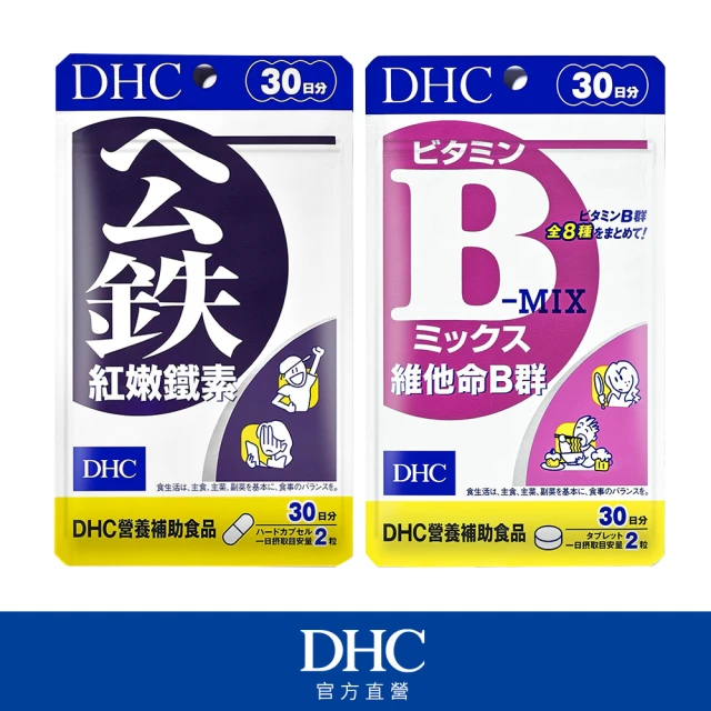 【DHC】紅嫩美容組(紅嫩鐵素30日份+維他命B群30日份)