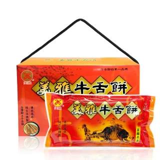 【美雅宜蘭餅】蜂蜜芝麻牛舌餅小禮盒(4盒)