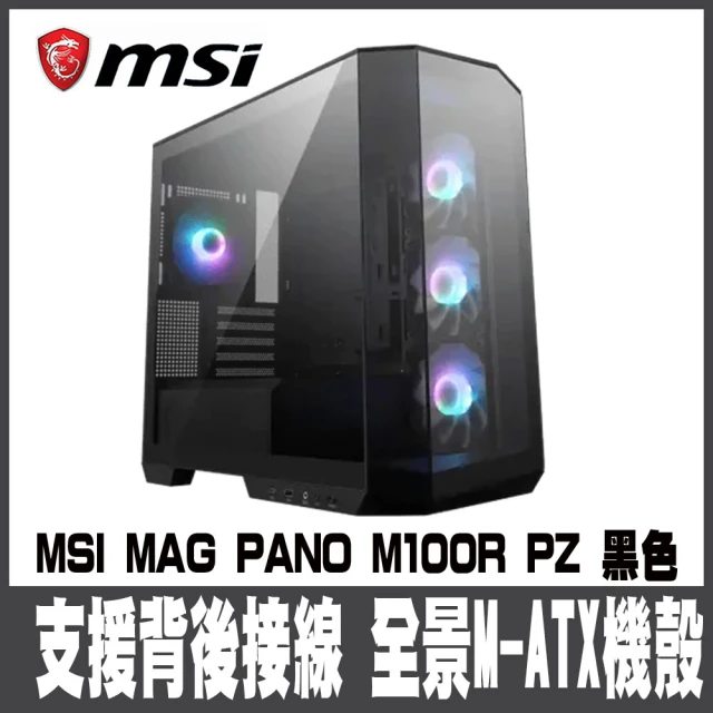 【MSI 微星】MAG PANO M100R PZ 黑色-全景M-ATX機殼(全景M-ATX機殼)