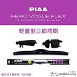 【PIAA】HYUNDAI Venue FLEX輕量化空力三節式撥水矽膠雨刷(24吋 18吋 20~年後 哈家人)