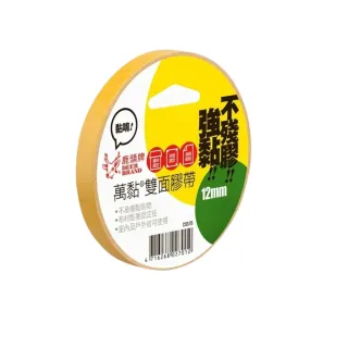 【DEER BRAND 鹿頭牌】雙面布膠帶12mm 25Y 1入 雙面膠 海報用高黏不易殘膠(布膠帶 雙面膠帶 鹿頭牌雙面膠)