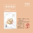 【御華生】粥糜鮑魚180g 單包  即食米粥   效期至2024/7/06(3入組)