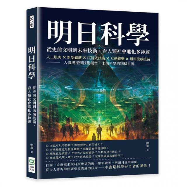 摩爾旅程：電晶體數目爆增的神奇魔力（二版）品牌優惠