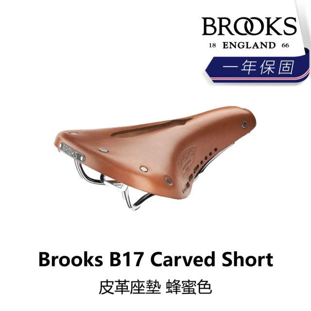BROOKSBROOKS B17 Carved Short 皮革座墊 蜂蜜色(B5BK-232-HNB17N)