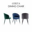 【E-home】Gerta歌塔流線絨布腳包金邊休閒餐椅 3色可選(網美椅 會客椅 美甲 高背)