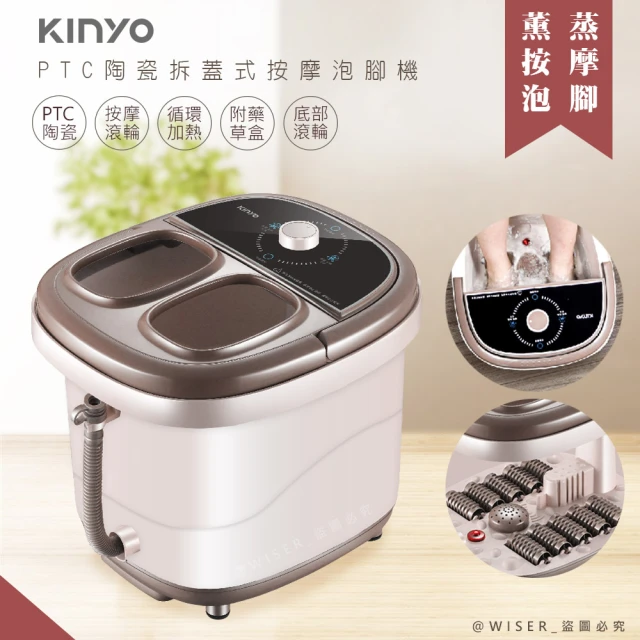 KINYO 智能控溫氣泡足浴機/泡腳機(按摩/氣泡SPA I