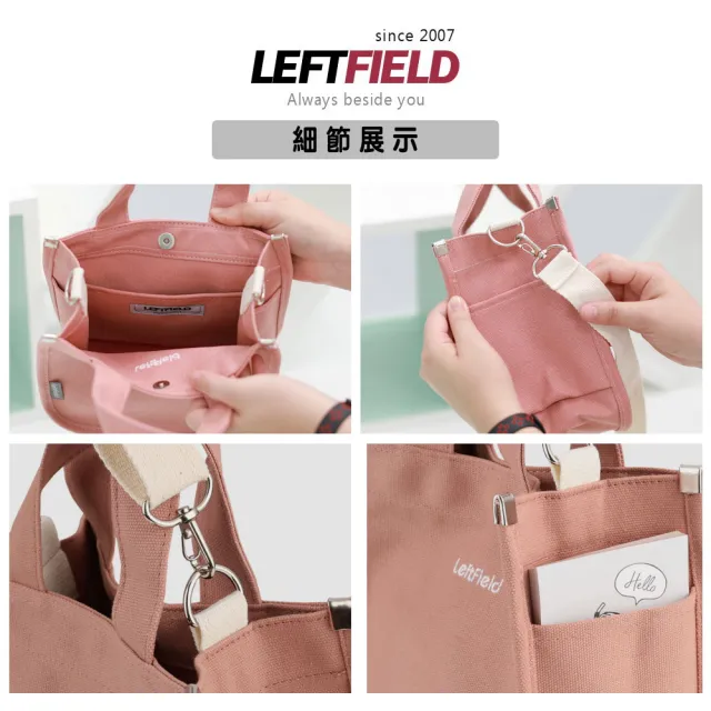 【LEFTFIELD】韓國製 百搭輕便兩用吐司包側背包 NO.LF745(女側背包 女斜背包 女手提包)