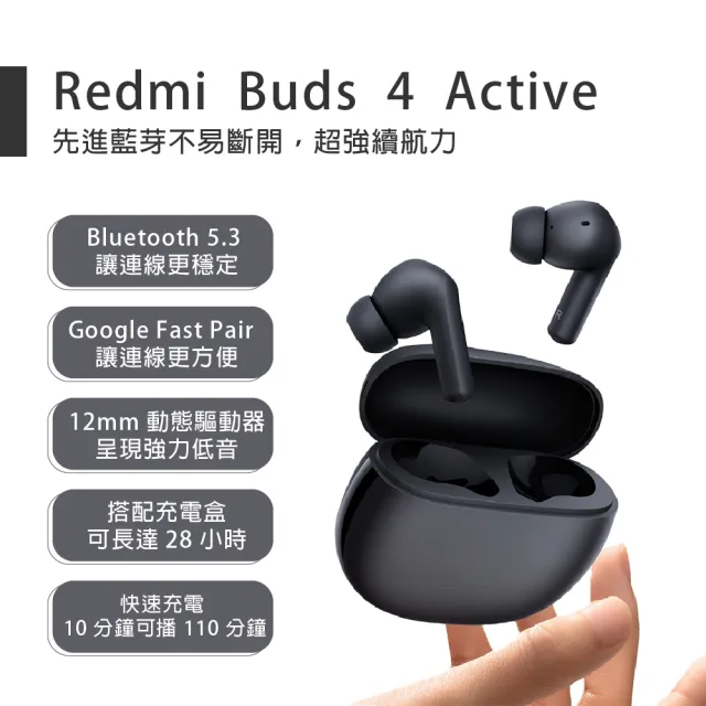 小米】Redmi Buds 4 Active(M2232E1) - momo購物網- 好評推薦-2024年2月