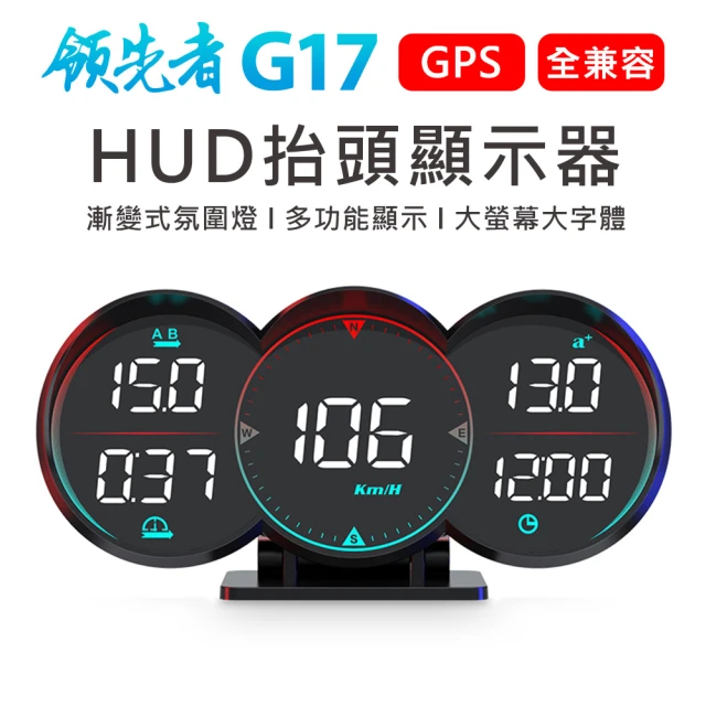 領先者 G19 GPS定位 LED大字體 HUD多功能抬頭顯