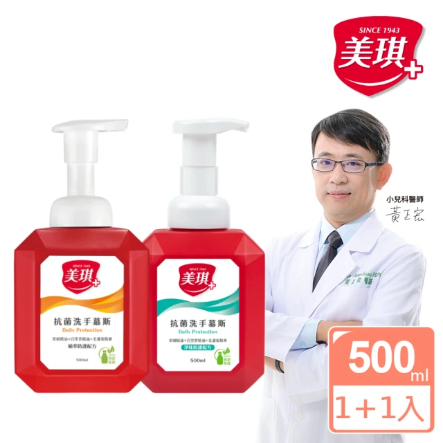 美琪 抗菌洗手慕斯 500mlx2(植萃防護+淨味防護)