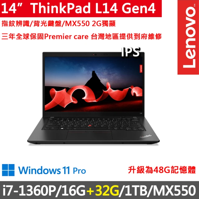 ThinkPad 聯想 15.6吋i5獨顯MX商務特仕筆電(