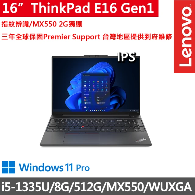 ThinkPad 聯想 送微軟M365+1TB雲端★14吋i