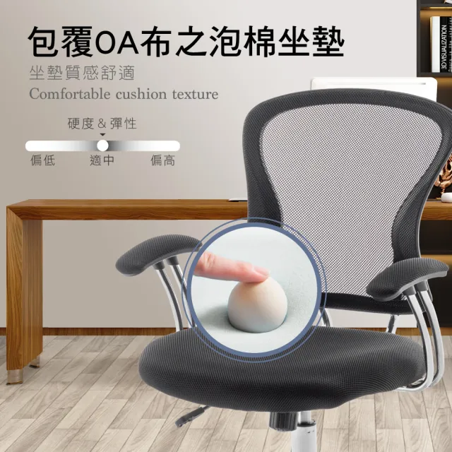 【E-home】Cyrus賽洛斯中背半網扶手電腦椅 黑色(辦公椅 人體工學椅 透氣)