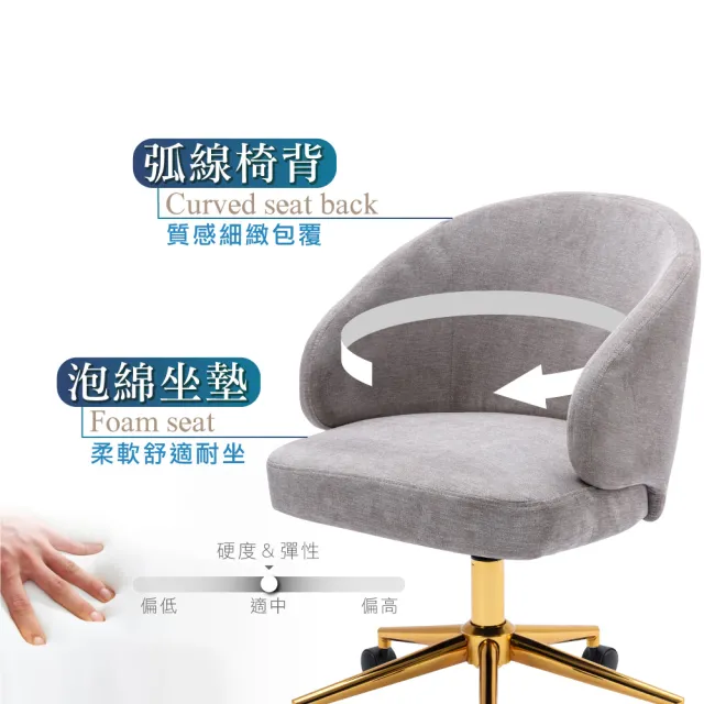 【E-home】Ivor艾弗簡約布面扶手金腳電腦椅-兩色可選(網美椅 辦公椅 會客椅)