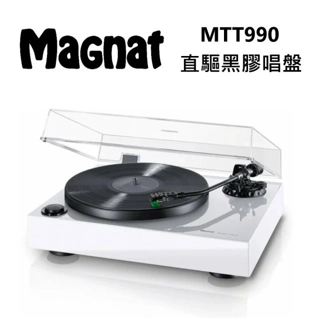 【Magnat】直驅式 黑膠唱盤 白色(MTT990)