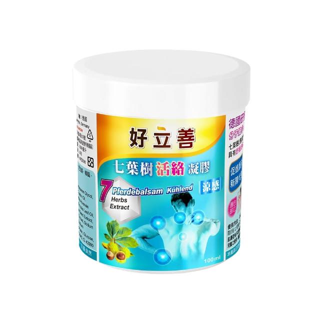 【Heilusan 好立善】七葉樹活絡凝膠-涼感100ml(舒緩放鬆.肩頸按摩.促進循環.7重植萃精華.馬栗.葡萄葉.樟腦)