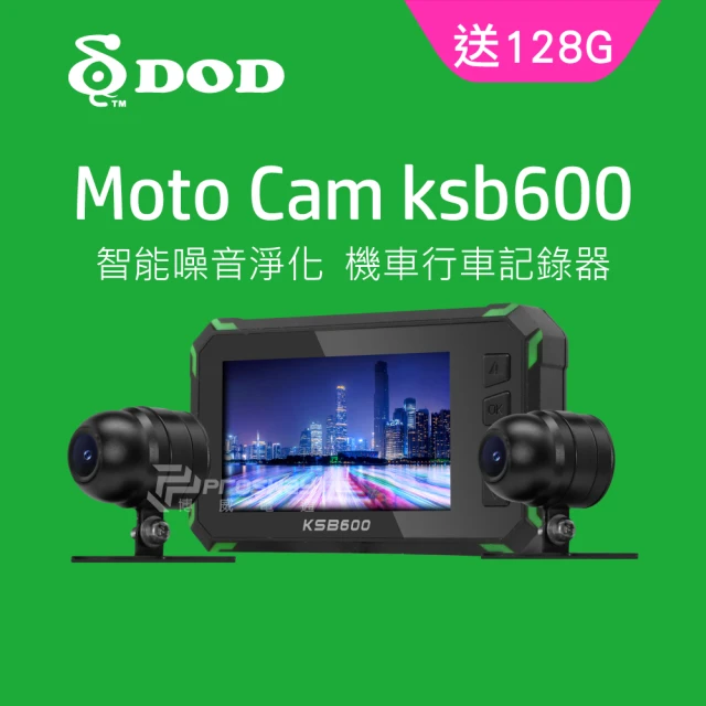 DOD FS488 天眼級測速升級 雙鏡1080p GPS科