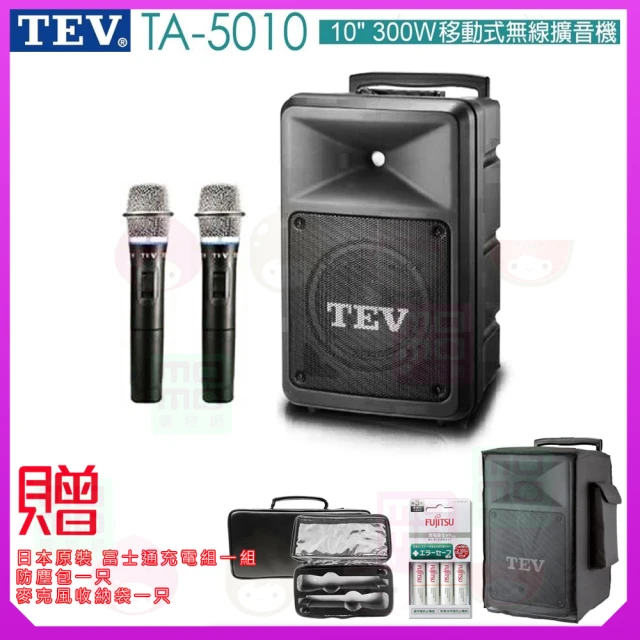 TEV TA-5010 配2手握式無線麥克風(10吋 300W移動式無線擴音喇叭 藍芽5.0/USB/SD)