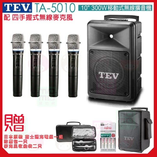 TEV TA-5010 配4手握式無線麥克風(10吋 300