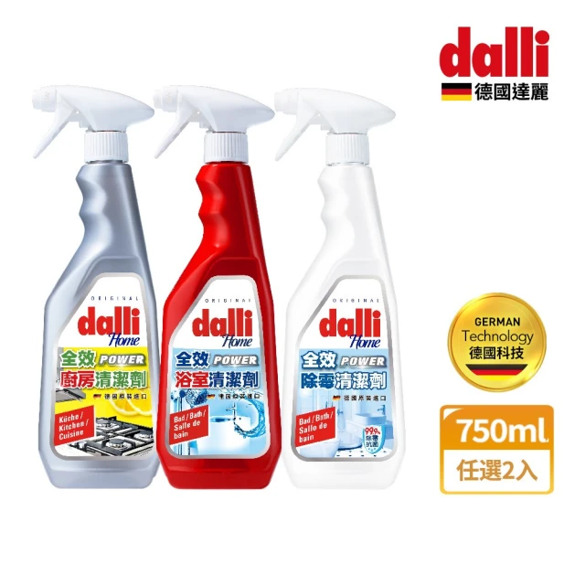 德國達麗Dalli 全效清潔劑750mlx2入(廚房清潔劑/浴室清潔劑/除霉清潔劑)