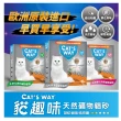 【貓趣味Cats Way】強效凝結鎖臭貓砂/礦砂10kg(歐洲銷售第一/最強CP值礦砂)