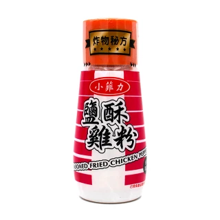 【小菲力】鹽酥雞粉45g
