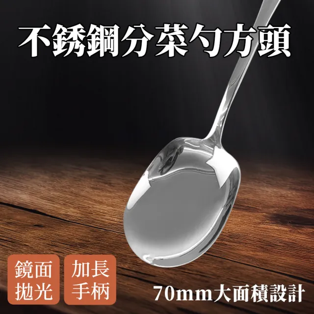 湯匙 耐熱湯匙 分菜服務匙 菜勺 廚房用品 餐具 叉子湯匙 料理匙 208-BMS7(西餐禮儀 廚房用品)