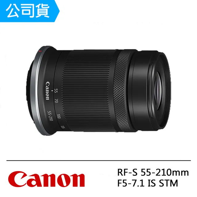 Canon】RF-S 55-210mm F5-7.1 IS STM(公司貨) - momo購物網- 好評推薦