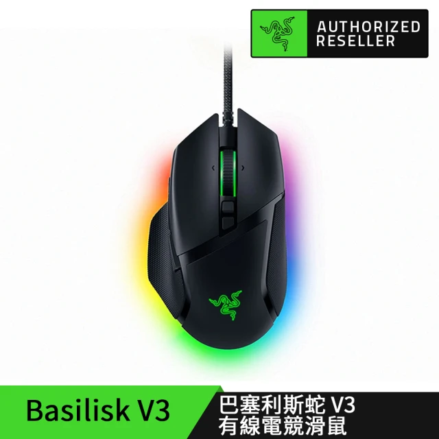 【Razer 雷蛇】Basilisk V3 巴塞利斯蛇 V3 有線電競滑鼠