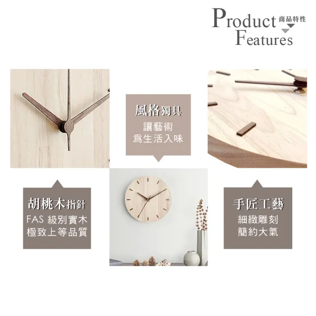 【iINDOORS 英倫家居】北歐風設計時鐘(極簡胡桃30cm)