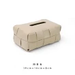 【MOONSTROLL 月行寢居】編織華夫格面紙盒(黑白棋盤格 奶油風衛生紙套 面紙盒 紙巾盒 居家裝飾)