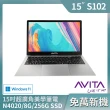 【AVITA】15吋超廣角美學筆電(SATUS S102/Celeron N4020/8G/256GB SSD/Win11)