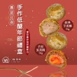 【i3微澱粉】年節禮盒5入x2盒-芋泥酥25g+芋泥蛋黃酥70g(蛋奶素 芋頭酥 伴手禮)