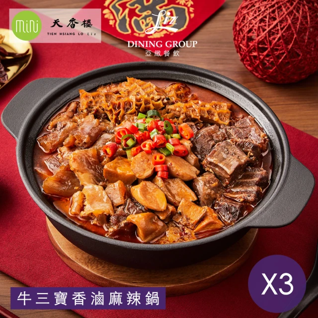 敲敲碗 港式麻辣-爆汁猴頭菇臭豆腐煲X2盒(600g/包 固