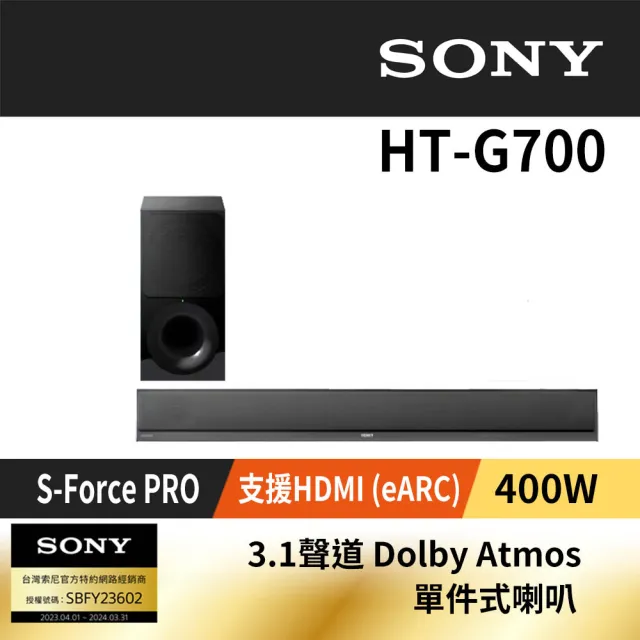 SONY 索尼】3.1聲道單件式環繞音響聲霸(HT-G700) - momo購物網- 好評