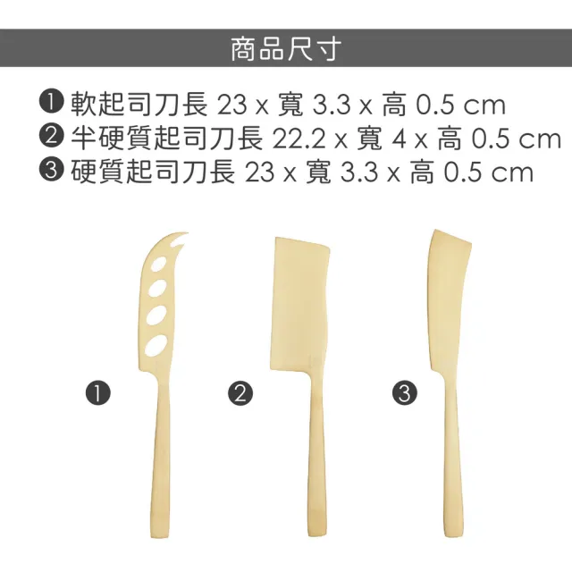 【Artesa】不鏽鋼起司刀3件 香檳金(起士叉 乳酪刀 野餐組)