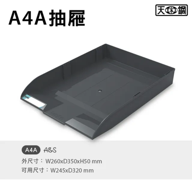 【TANKO 天鋼】A4A-106 文件箱(桌上型A4文件櫃 鋼製文件櫃)