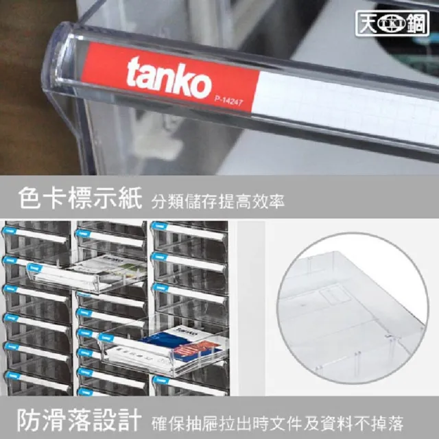 【TANKO 天鋼】A4M-106 文件箱(桌上型A4文件櫃 鋼製文件櫃)