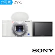 【SONY 索尼】Digital Camera ZV-1 數位相機 白色(公司貨)