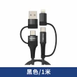 【POLYWELL】1M 四合一PD編織快充線 USB-A+USB-C+Lightning(手機充電線 PD快充線 數據線 多合一線材)
